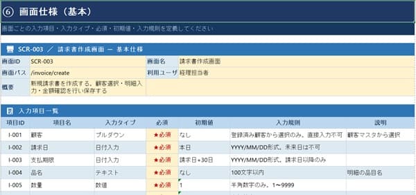 system-specification-screen-detail system-specification-screen-detail