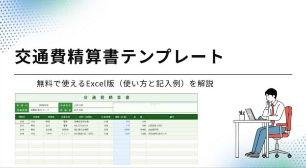 transportation-fee (1)