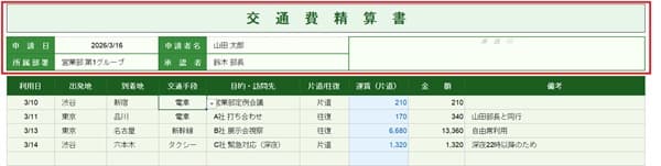 transportation-fee-form1