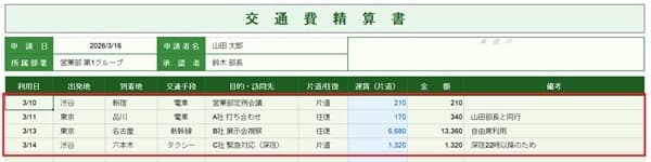 transportation-fee-form2