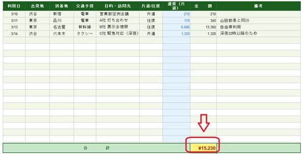 transportation-fee-form3