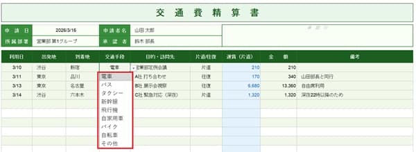 transportation-fee-input