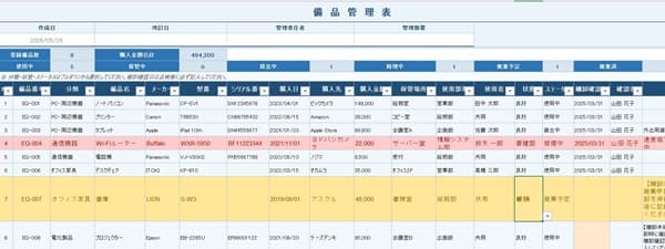 Free-Equipment-Management-Excel-Template (1)