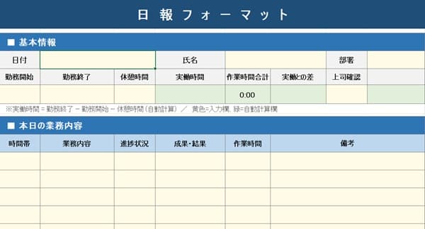 daily-report-template (1) daily-report-template (1)
