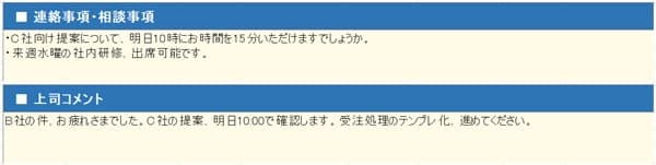 daily-report-template-notification-memo daily-report-template-notification-memo