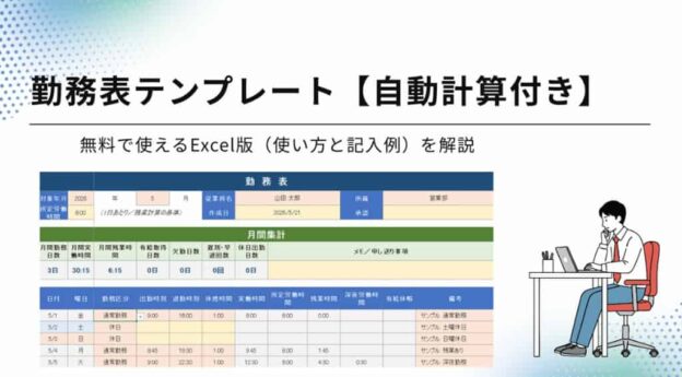 download-a-free-excel-work-schedule-template
