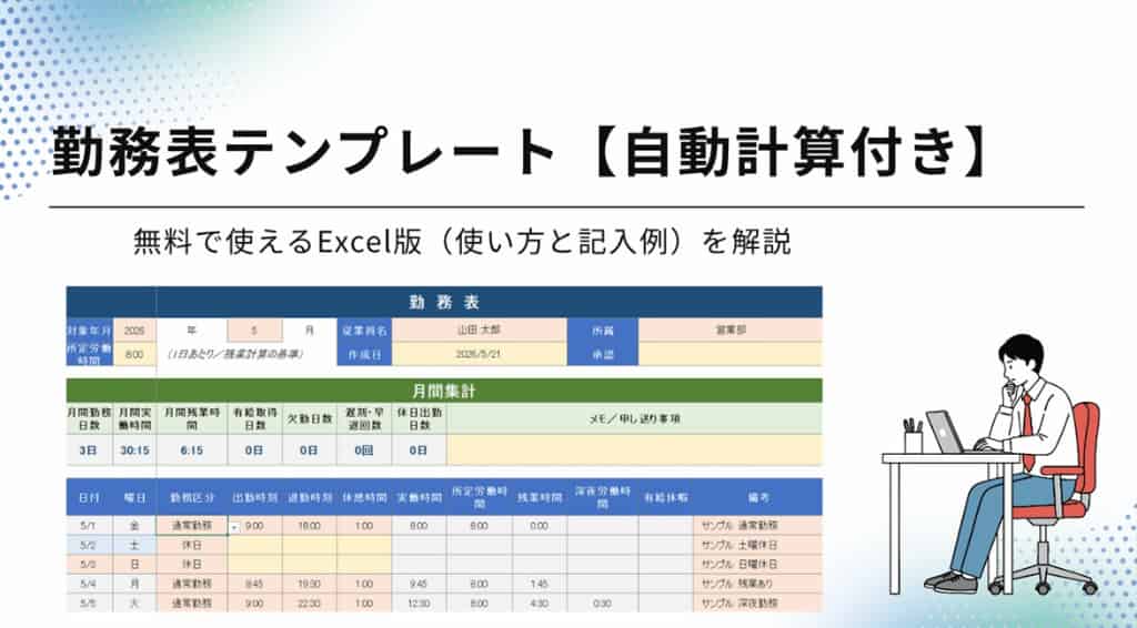 download-a-free-excel-work-schedule-template
