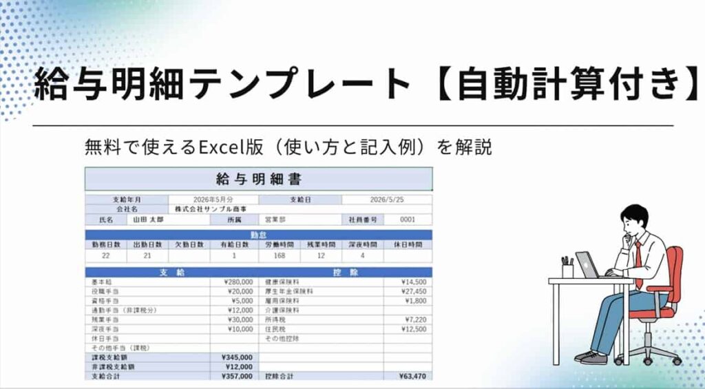 free-payroll-slip-excel-template