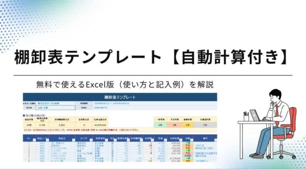 inventory-sheet-excel-templates