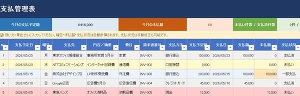 payment-management (1)