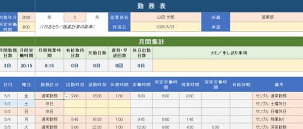 work-schedule-template (1)