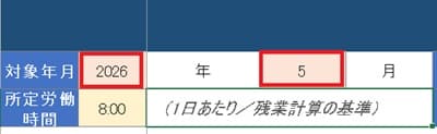 work-schedule-template-input1