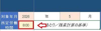 work-schedule-template-input2
