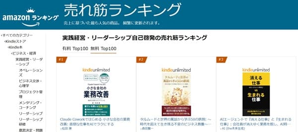 amazon-ranking (1)