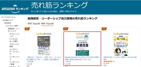 amazon-ranking