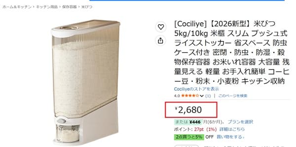 amazon-rice