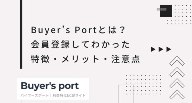 buyersport (1)