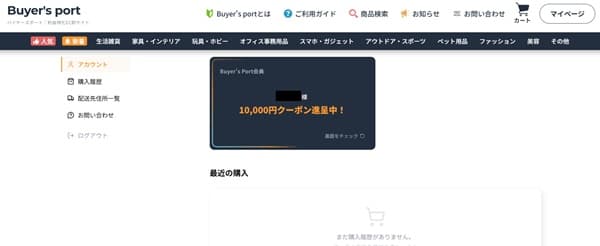 buyersport-mypage